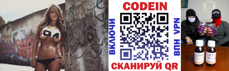 Кодеиновый сироп Lean Purple Drank  Купить закладки  Мегион 
