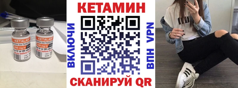 Купить  Мегион  КЕТАМИН VHQ 