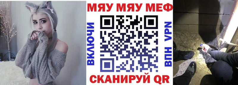 МЕФ VHQ  Купить  Мегион 